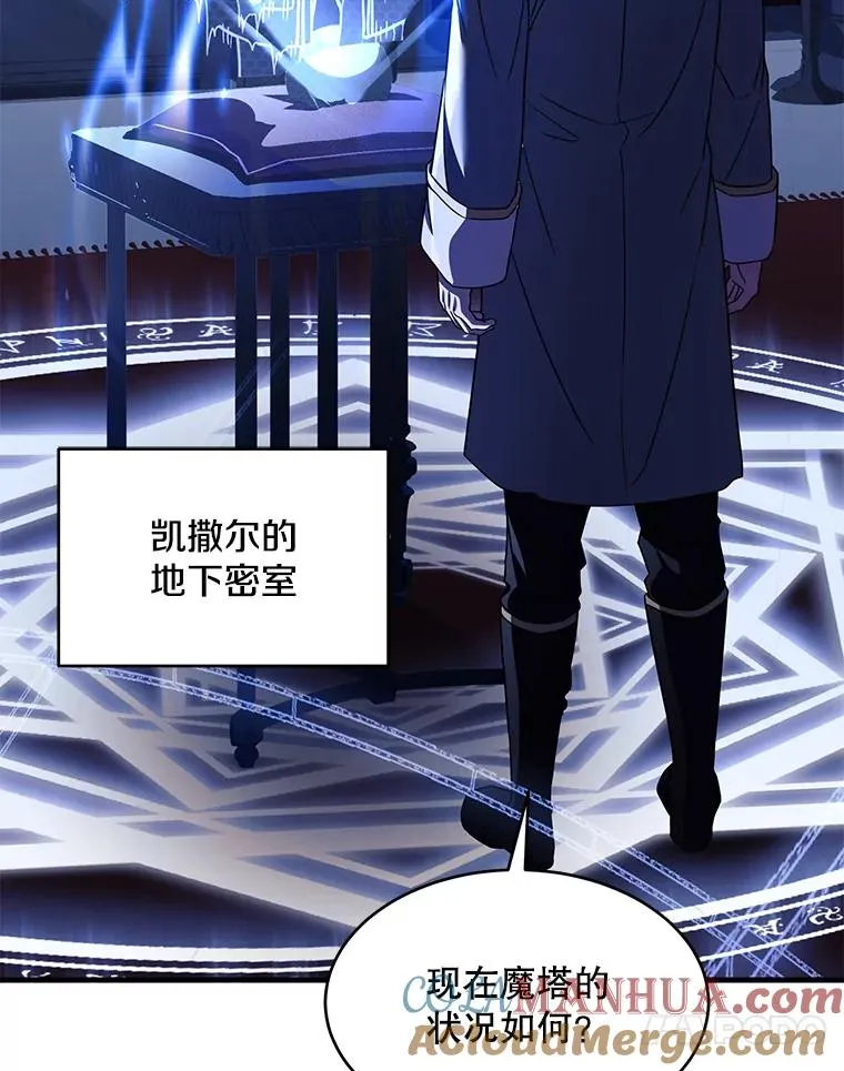108.占领魔塔 第153页