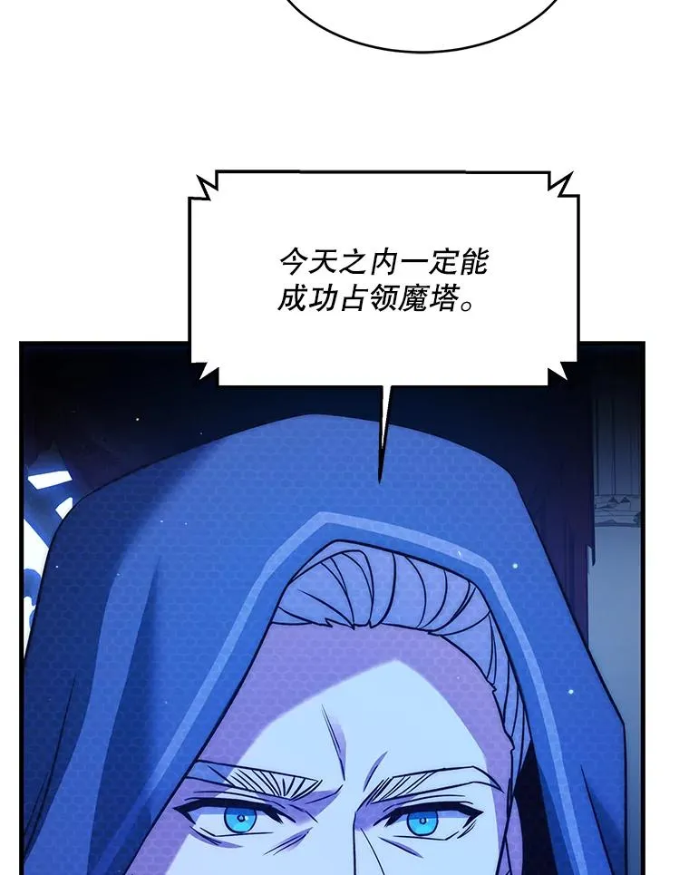 108.占领魔塔 第154页