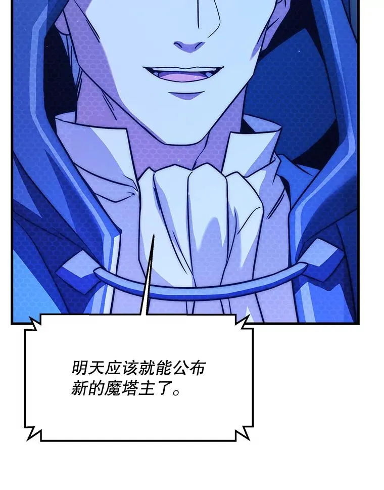 108.占领魔塔 第155页