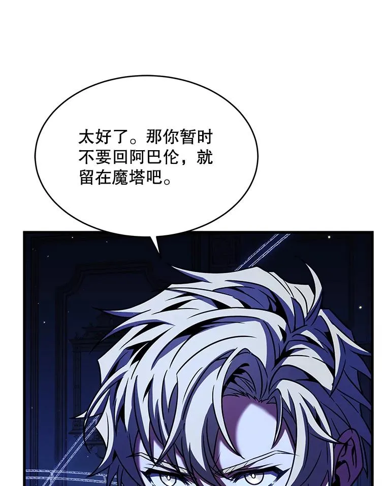 108.占领魔塔 第156页