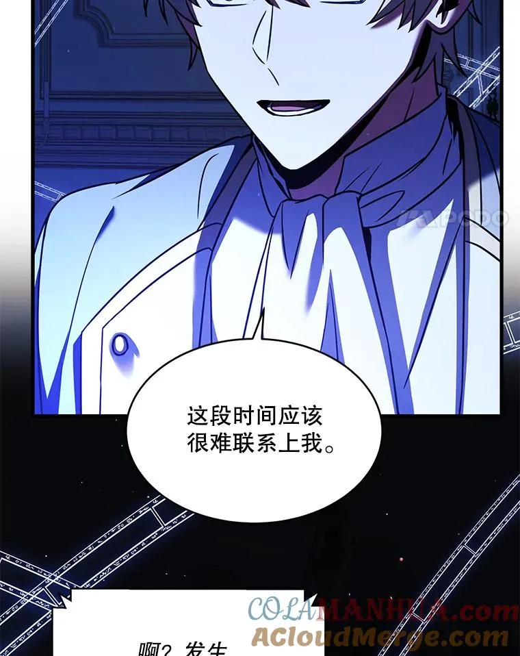 108.占领魔塔 第157页