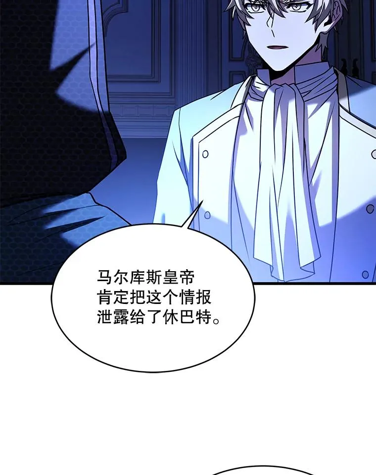 108.占领魔塔 第159页