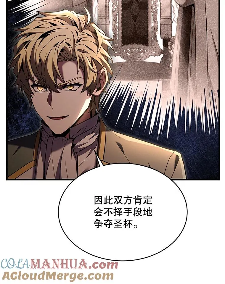 108.占领魔塔 第161页