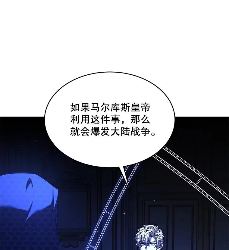 108.占领魔塔 第162页