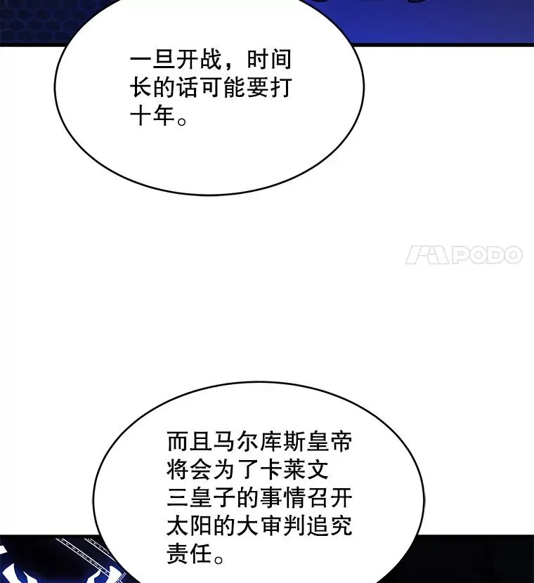 108.占领魔塔 第164页