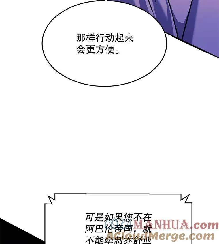 108.占领魔塔 第169页
