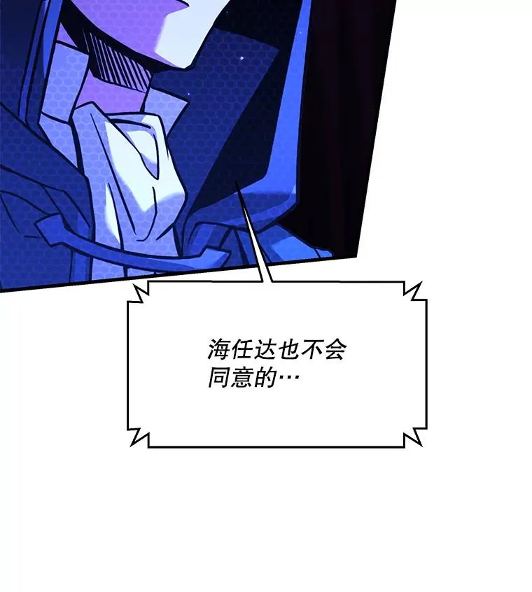 108.占领魔塔 第171页