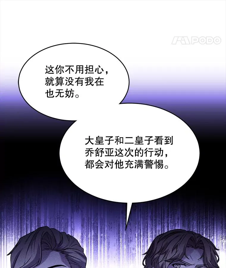 108.占领魔塔 第172页