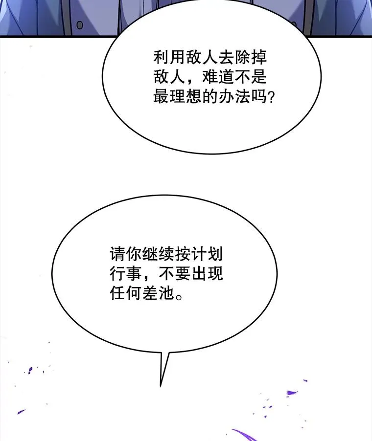 108.占领魔塔 第174页