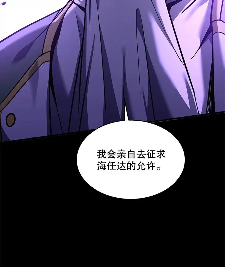 108.占领魔塔 第176页