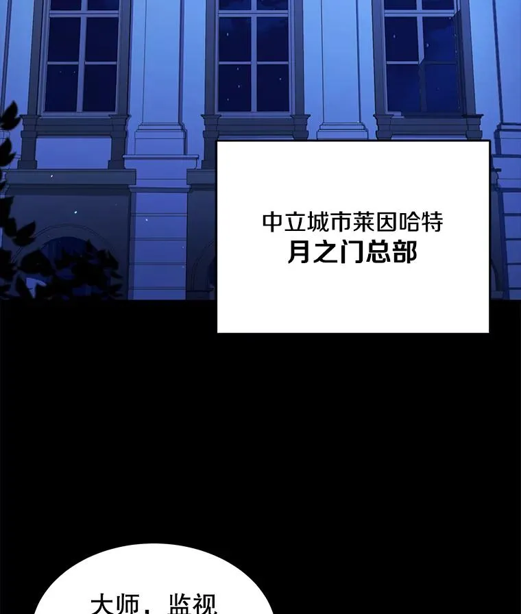 106.战斗魔法师 第3页