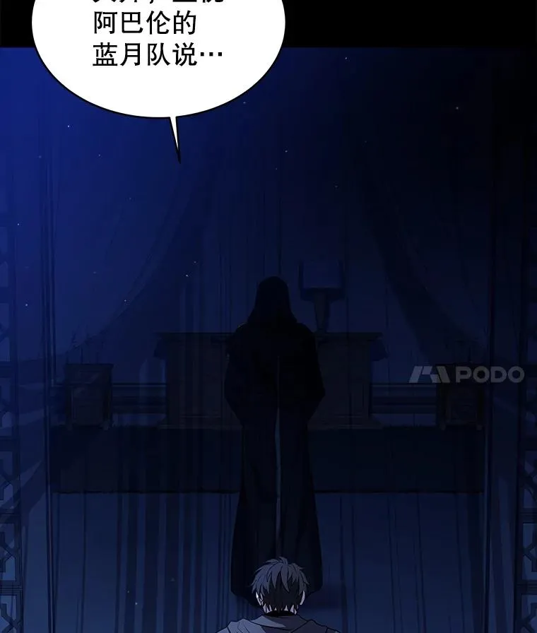 106.战斗魔法师 第4页