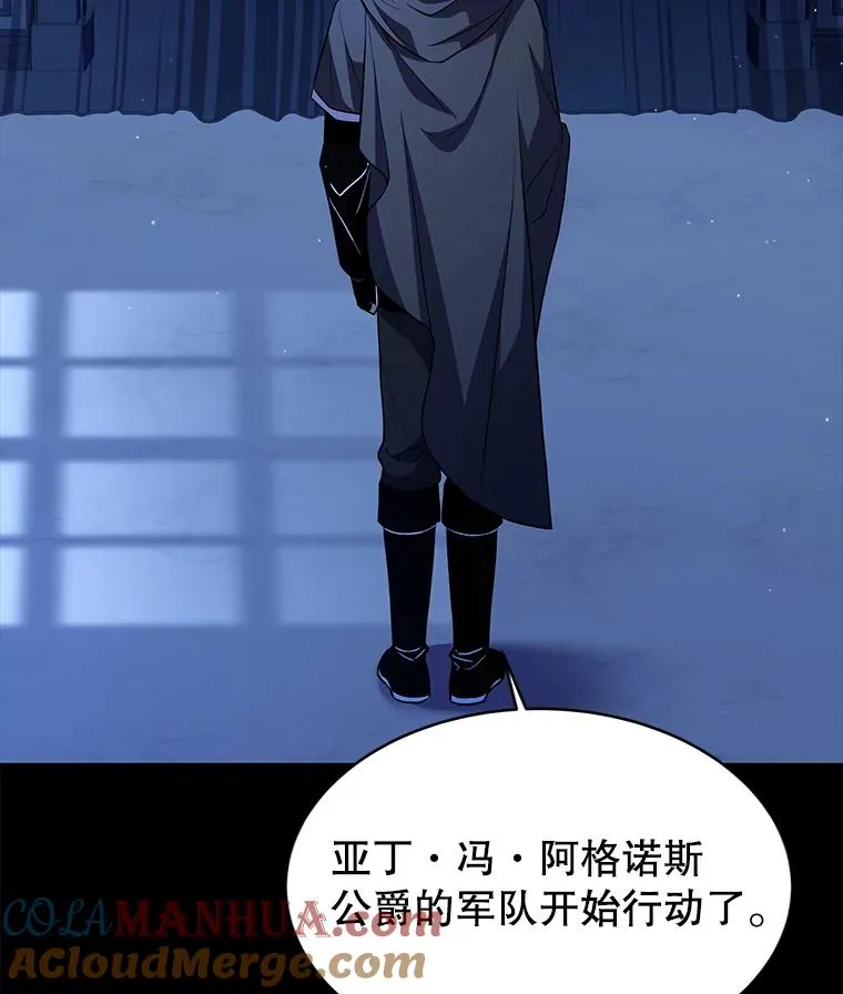 106.战斗魔法师 第5页