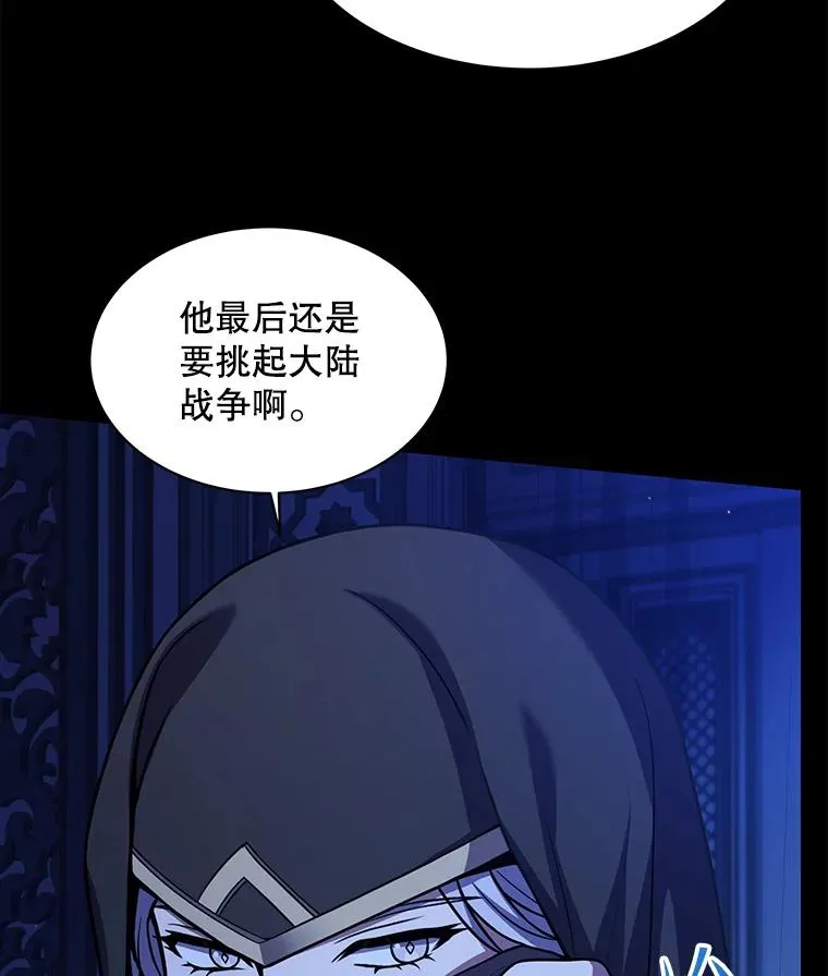 106.战斗魔法师 第6页