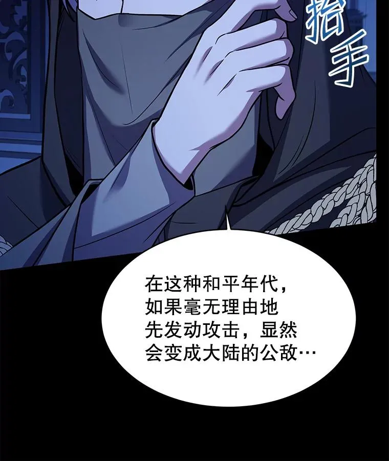 106.战斗魔法师 第7页