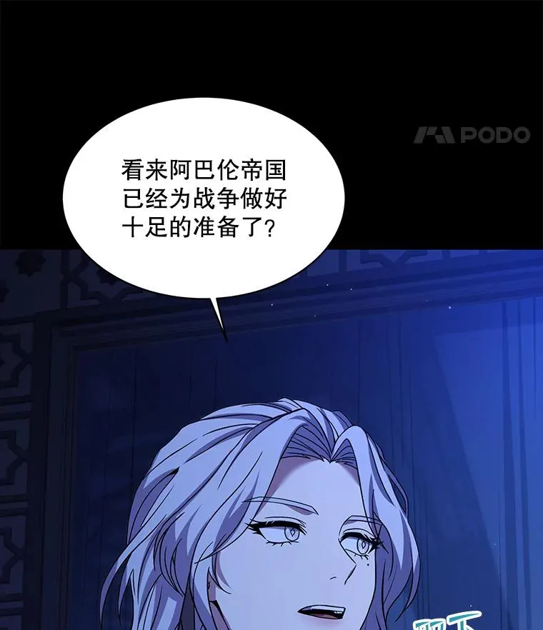 106.战斗魔法师 第8页