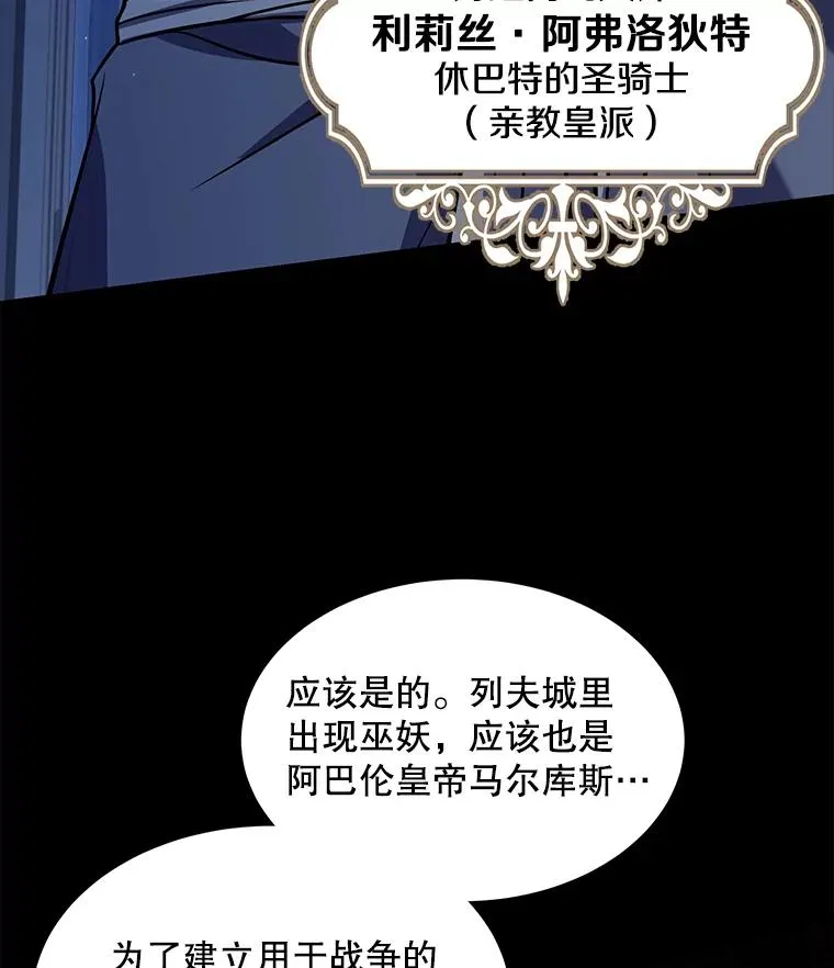 106.战斗魔法师 第10页