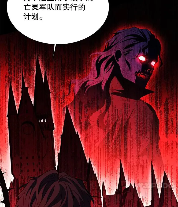 106.战斗魔法师 第11页