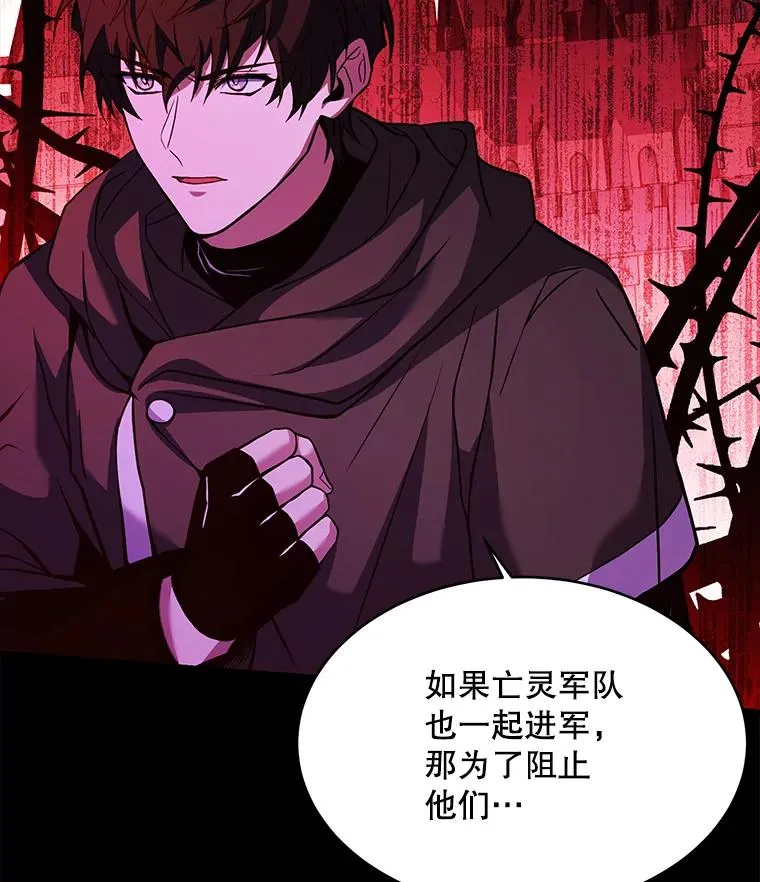 106.战斗魔法师 第12页