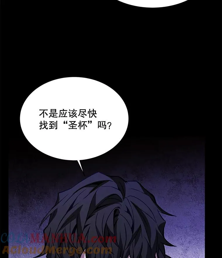 106.战斗魔法师 第13页