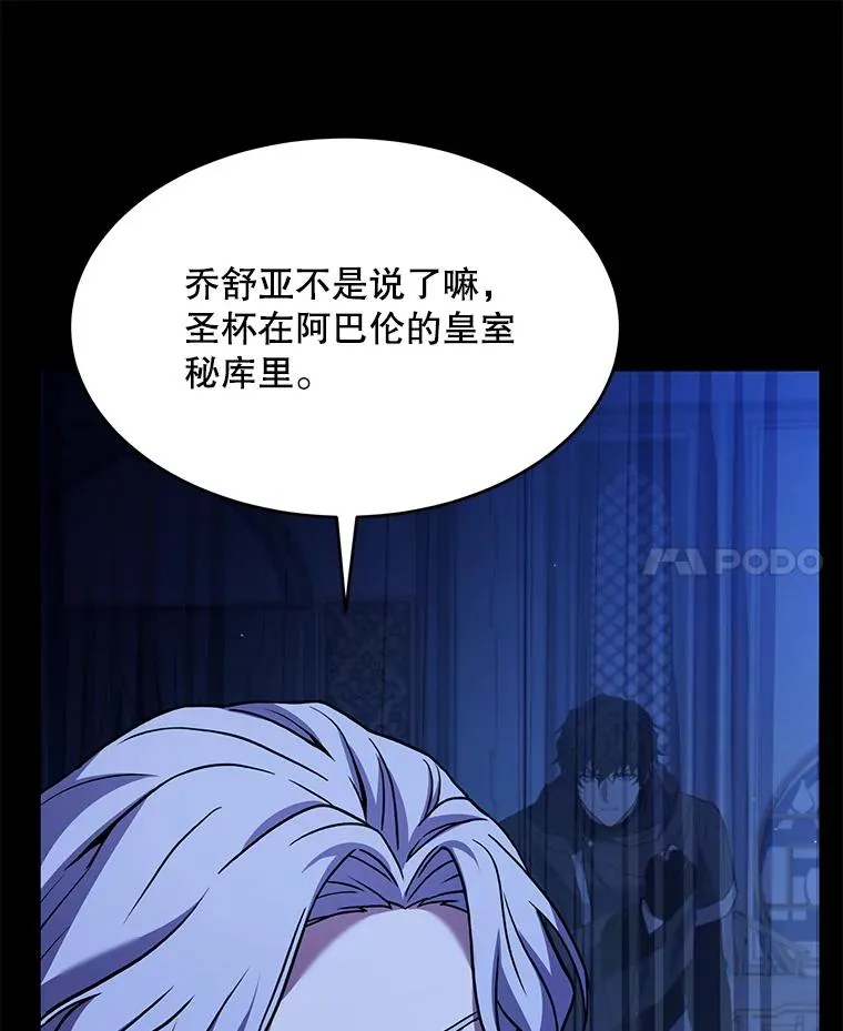 106.战斗魔法师 第15页