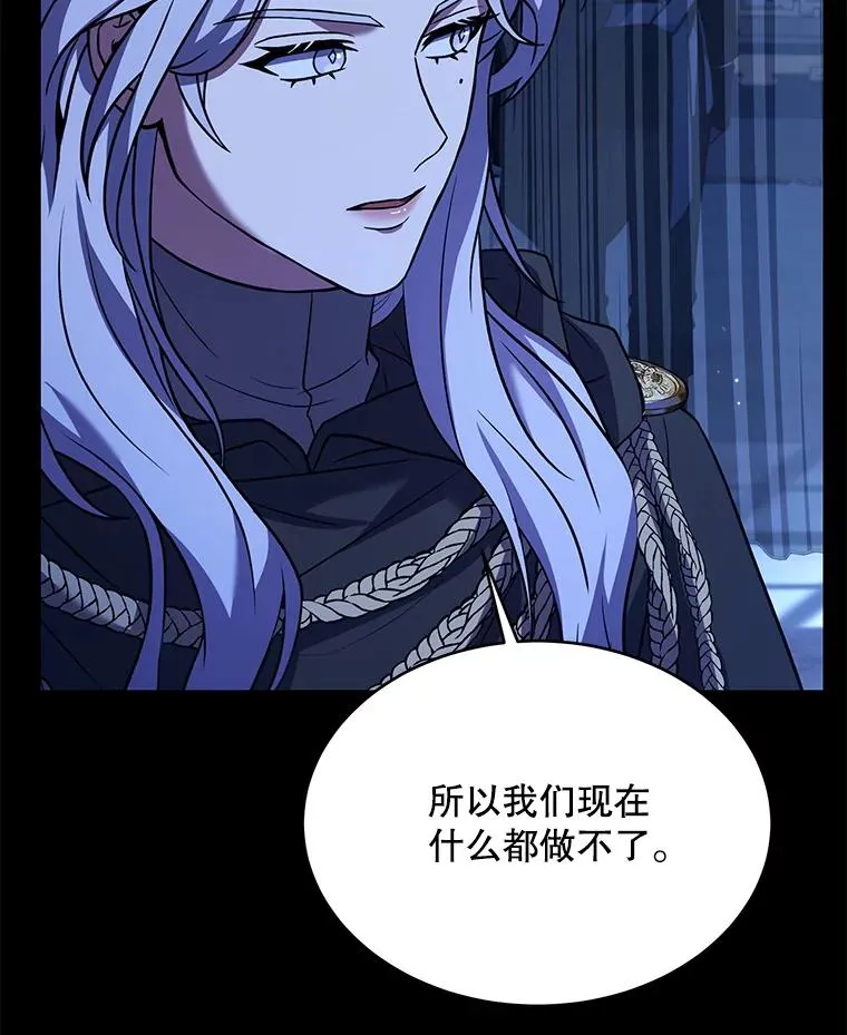 106.战斗魔法师 第16页