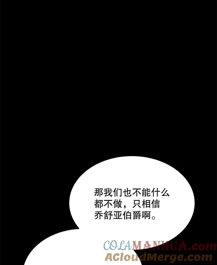 106.战斗魔法师 第17页