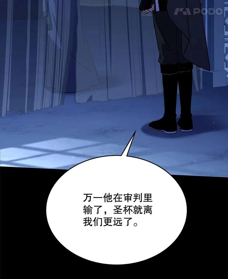 106.战斗魔法师 第19页