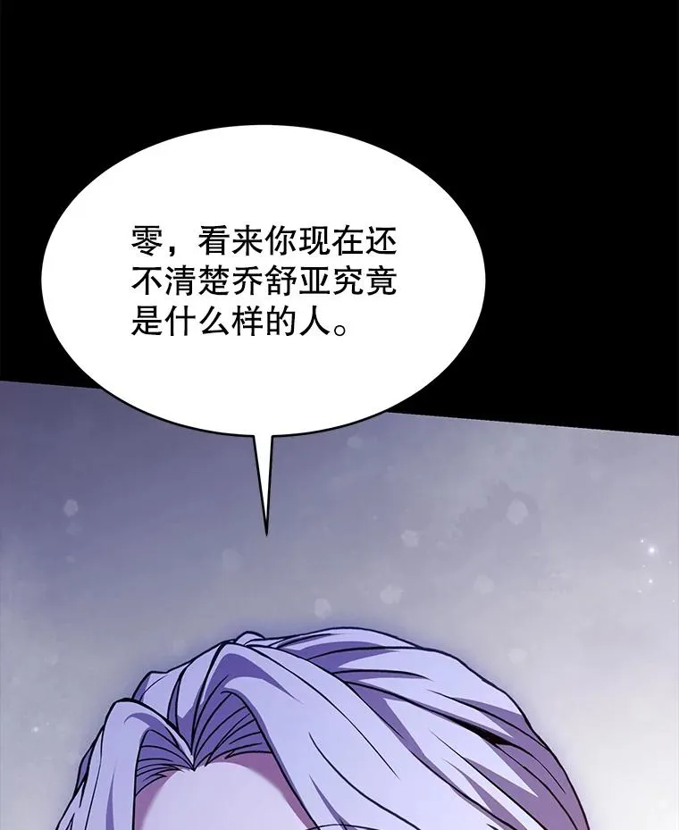 106.战斗魔法师 第20页
