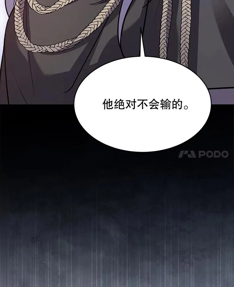 106.战斗魔法师 第22页