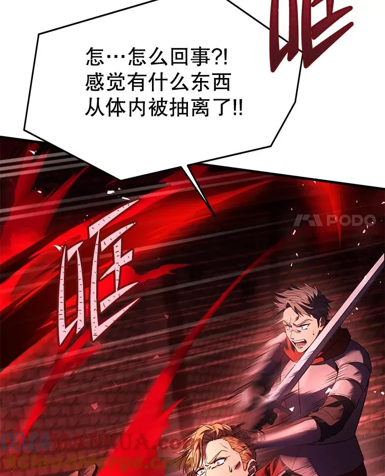 106.战斗魔法师 第29页