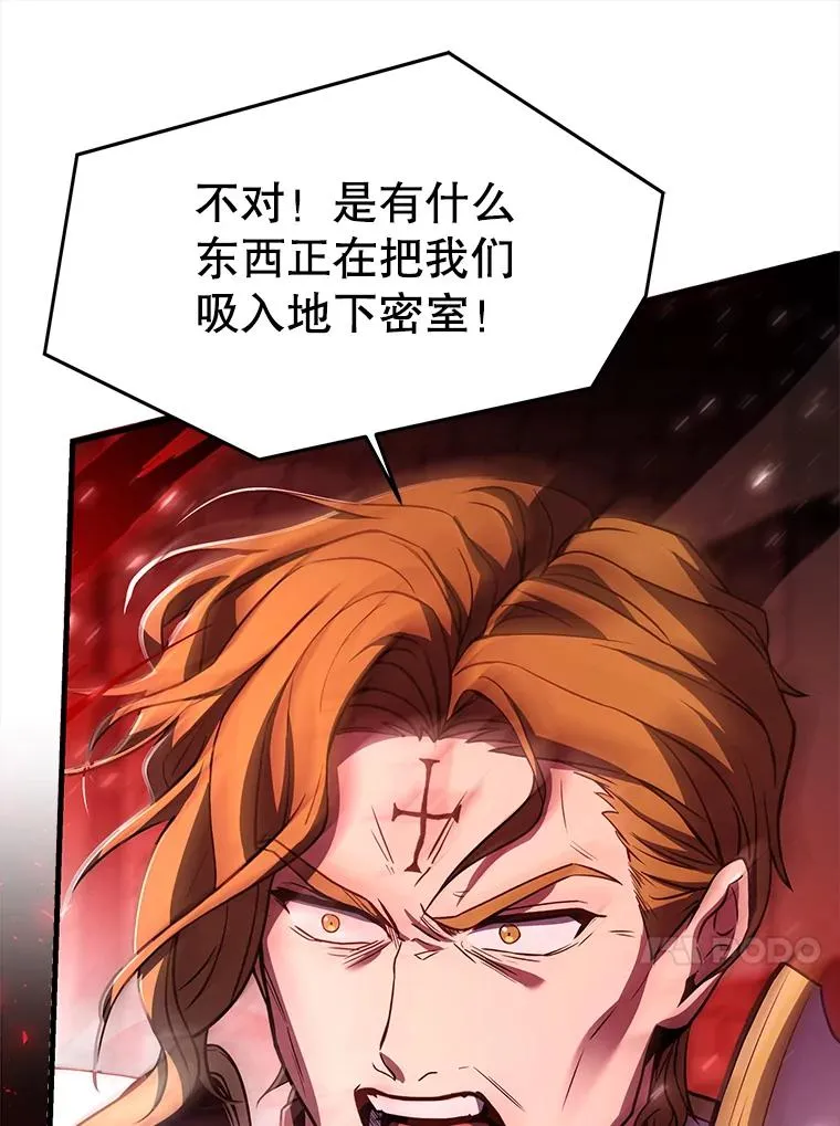 106.战斗魔法师 第32页