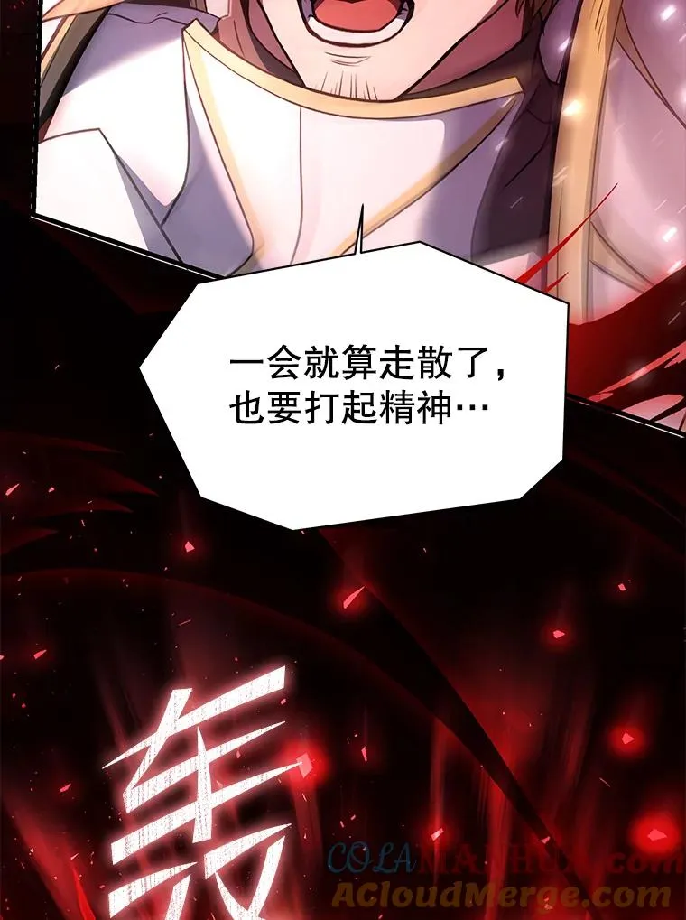 106.战斗魔法师 第33页