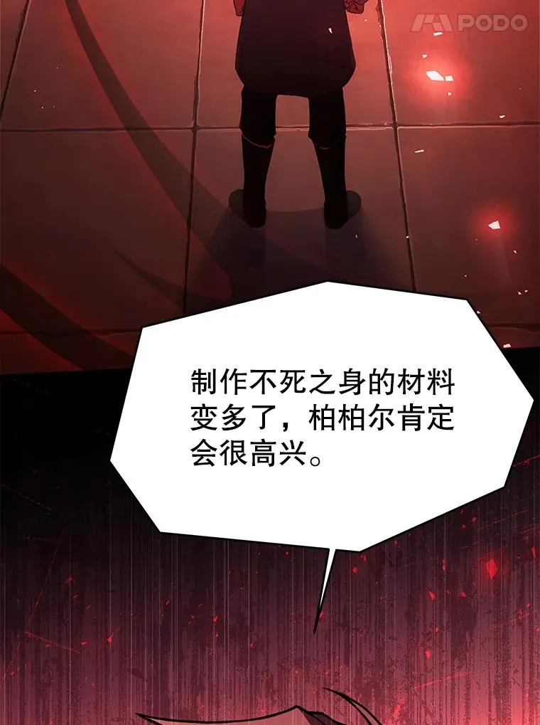 106.战斗魔法师 第36页