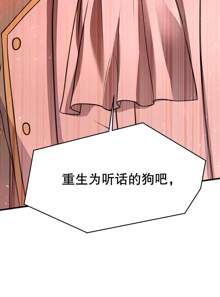 106.战斗魔法师 第38页