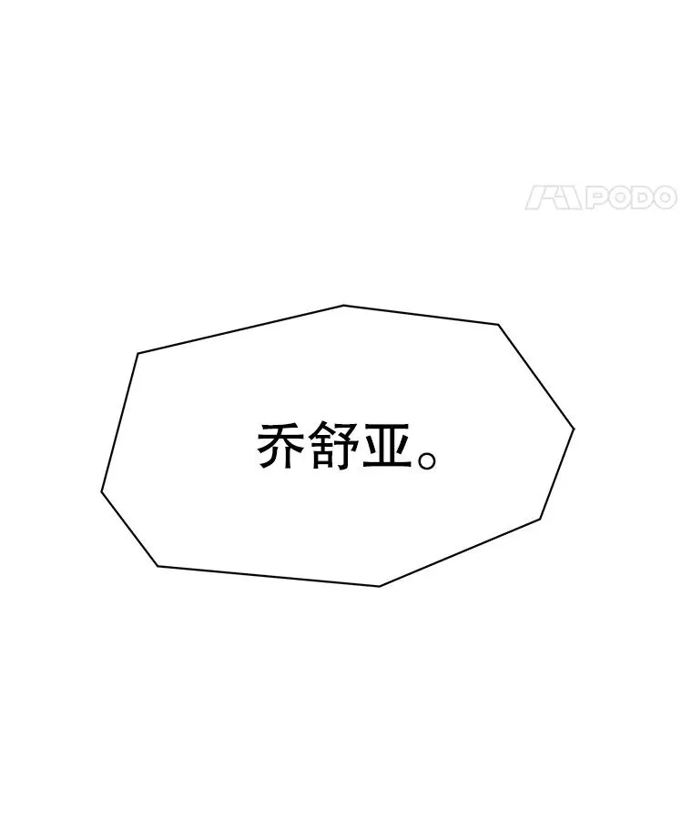106.战斗魔法师 第39页