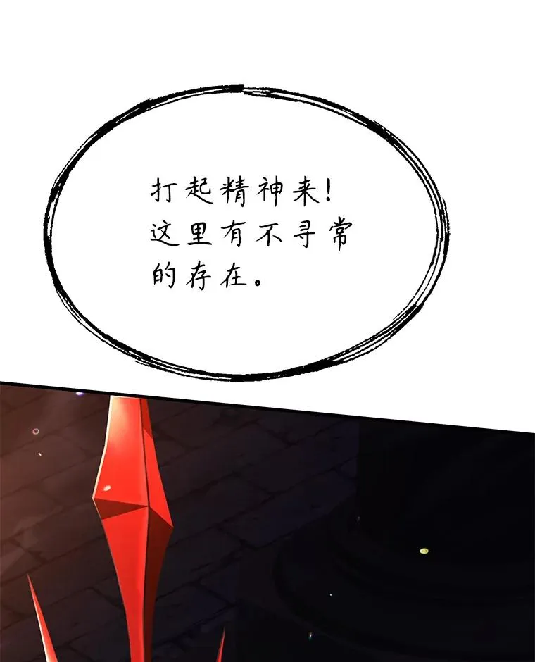 106.战斗魔法师 第44页