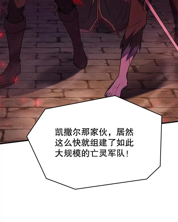 106.战斗魔法师 第51页
