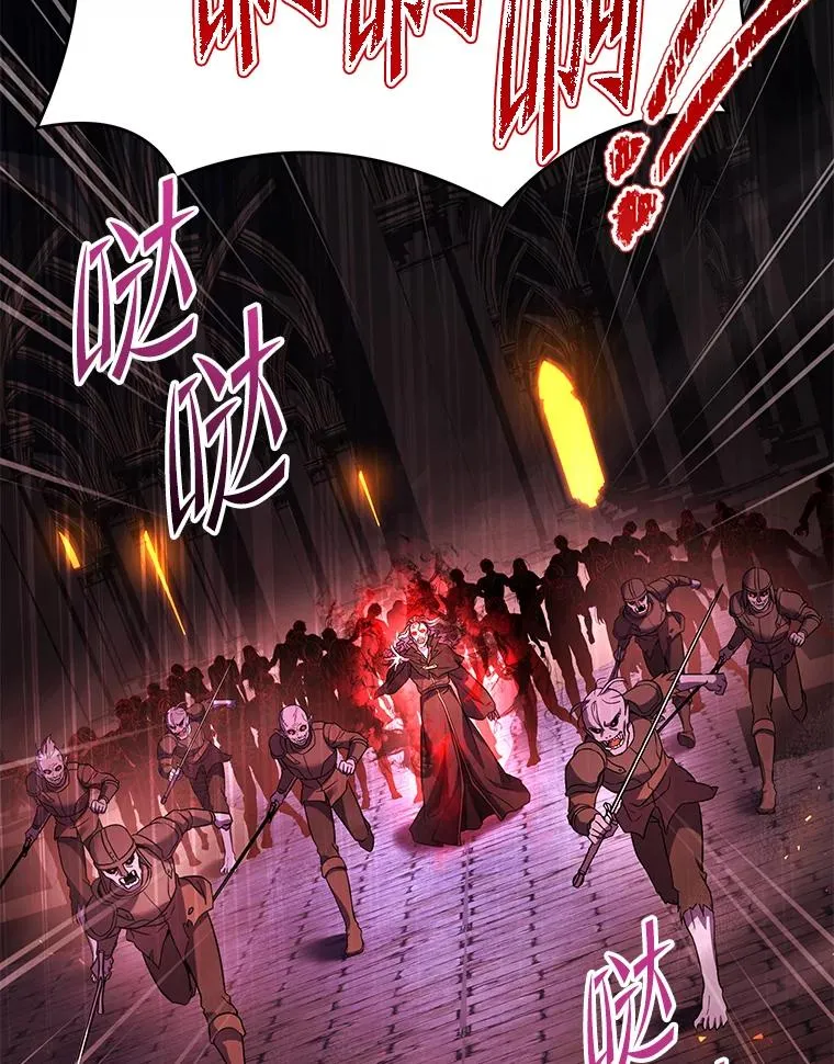 106.战斗魔法师 第54页
