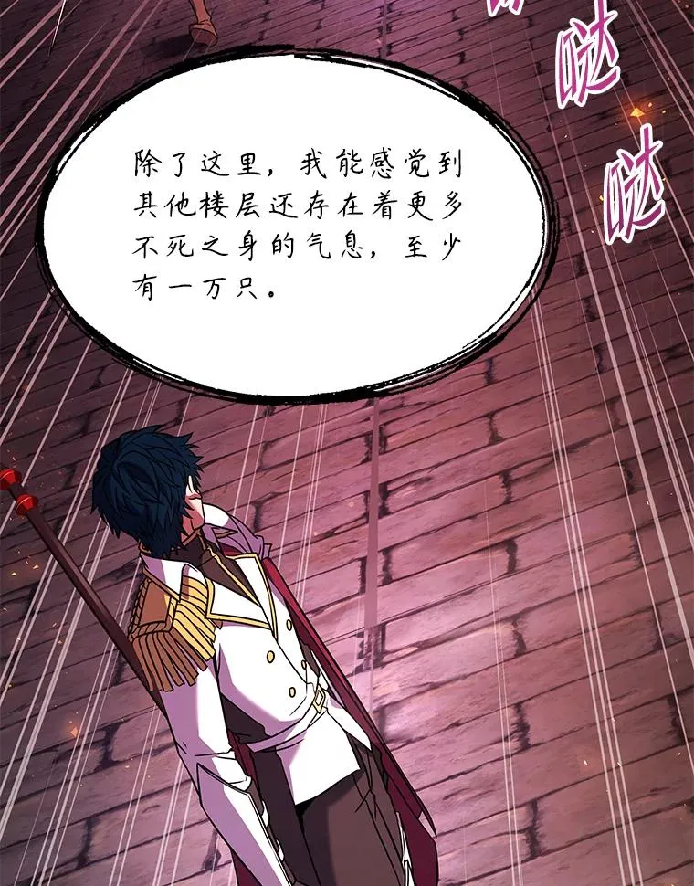 106.战斗魔法师 第55页