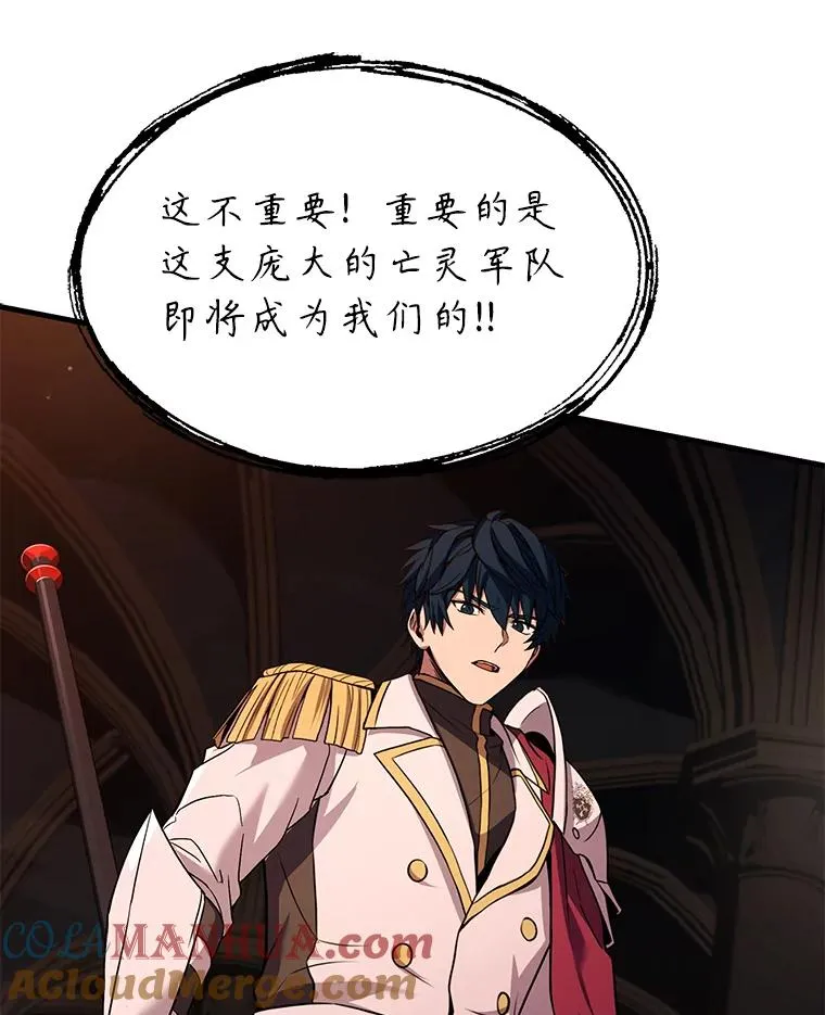 106.战斗魔法师 第57页