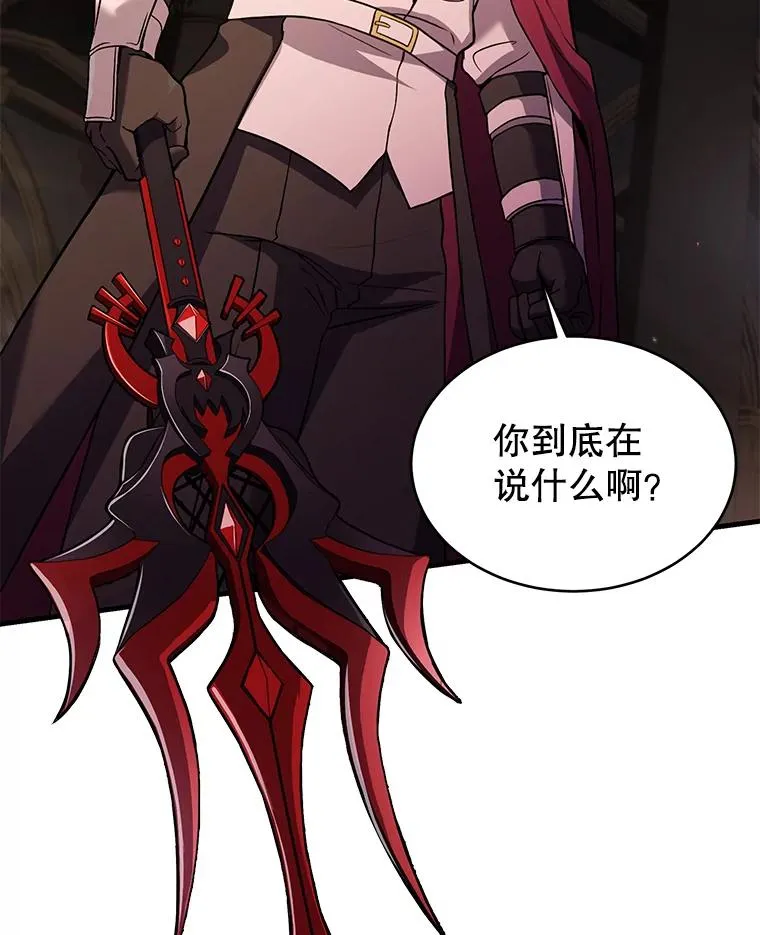 106.战斗魔法师 第58页