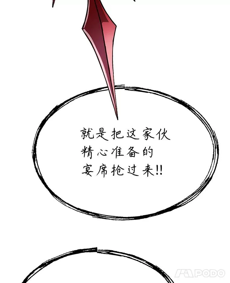 106.战斗魔法师 第59页