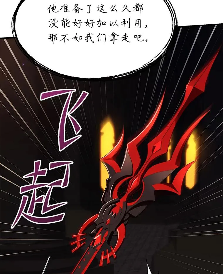 106.战斗魔法师 第60页