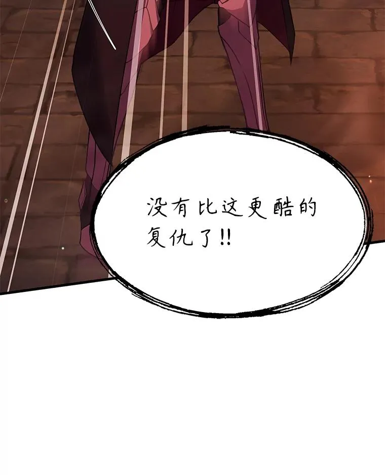 106.战斗魔法师 第62页