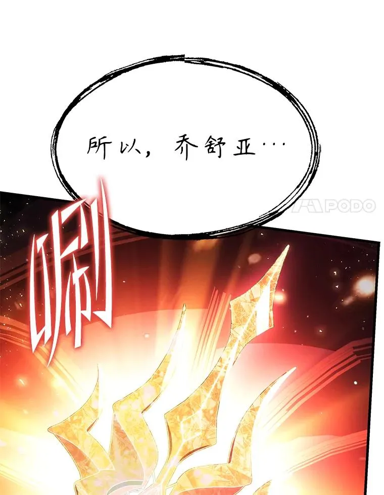 106.战斗魔法师 第63页