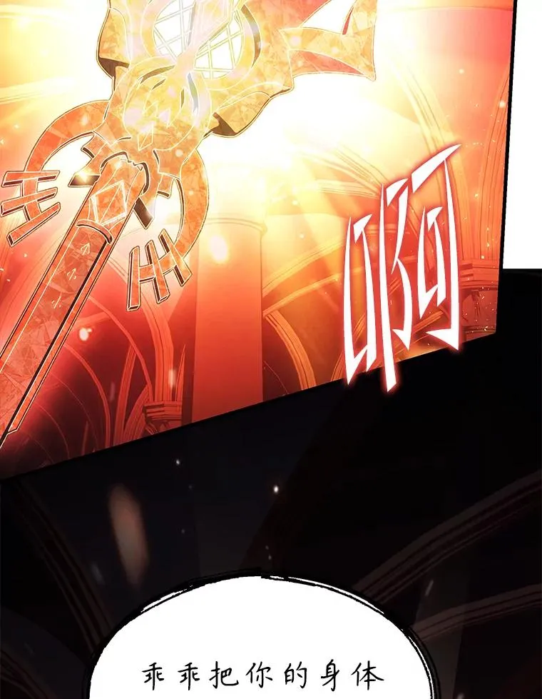 106.战斗魔法师 第64页