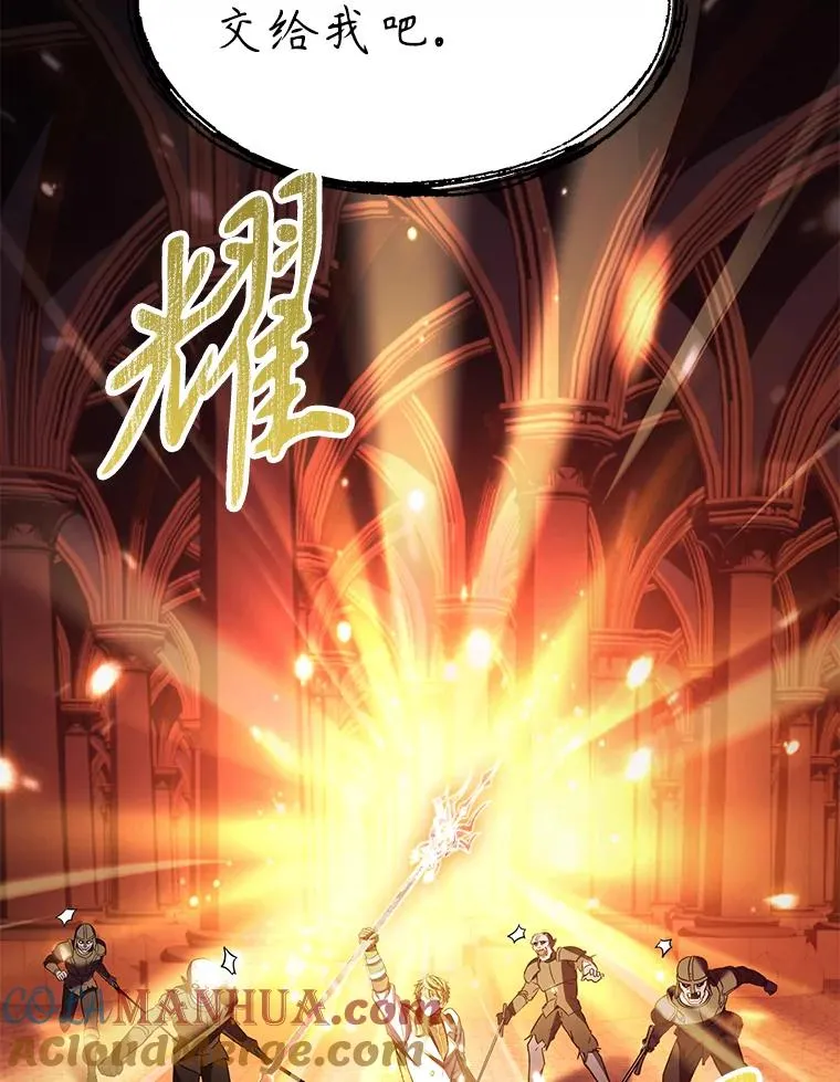 106.战斗魔法师 第65页