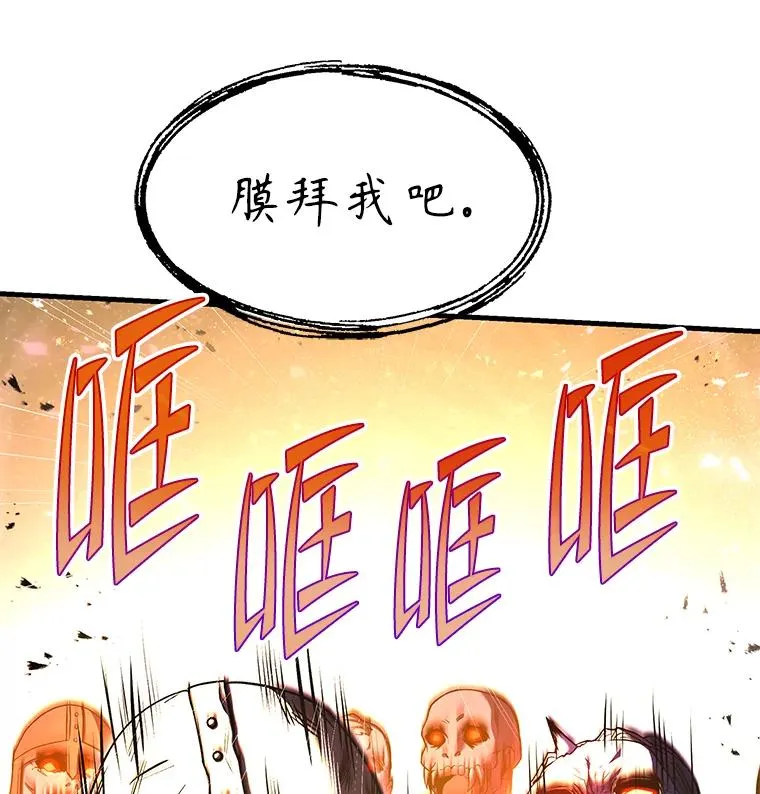 106.战斗魔法师 第68页