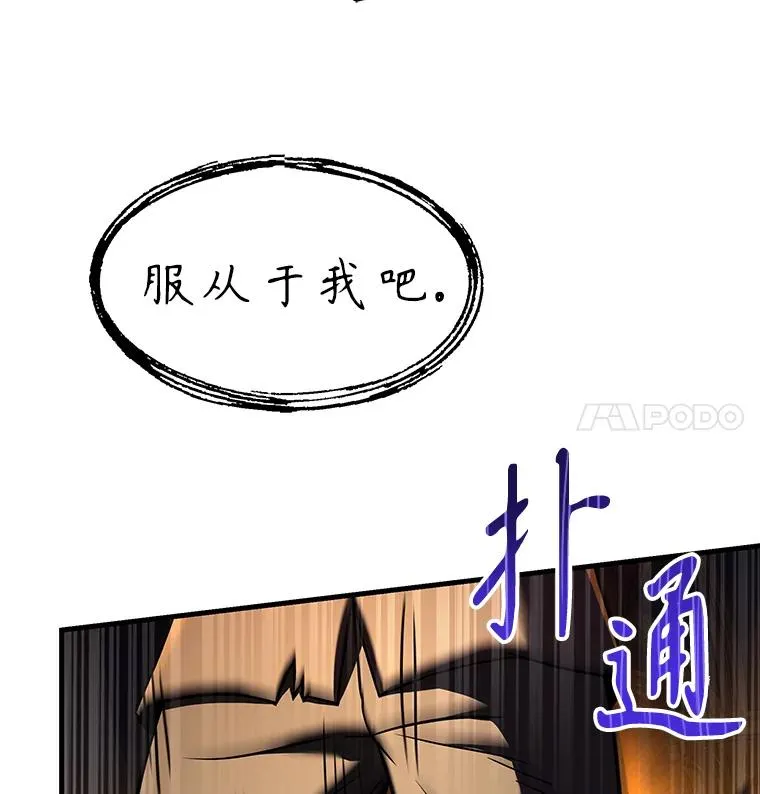 106.战斗魔法师 第70页